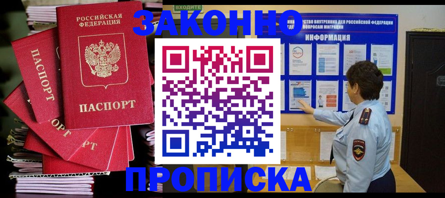 пропишу в квартире в Калининграде