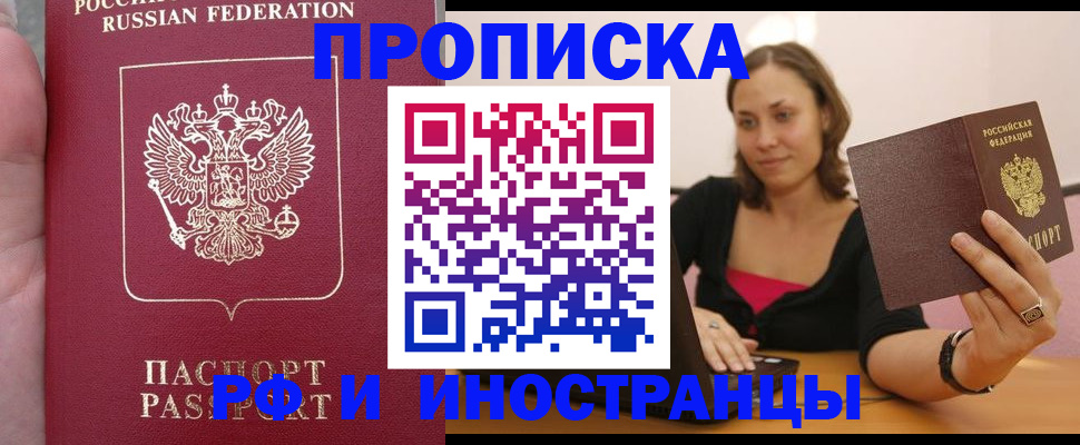 пропишу в квартире в Калининграде