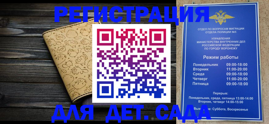 временная регистрация надежно в Калининграде