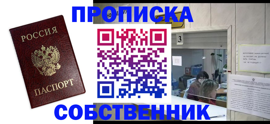 регистрация для школы в Калининграде