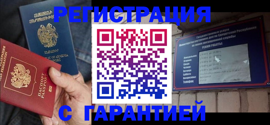 временная регистрация недорого в Калининграде