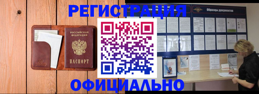 прописка от собственника в Калининграде